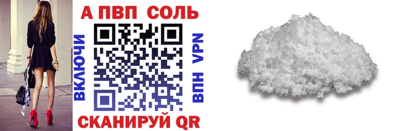 Купить закладки  Верхний Уфалей  APVP СК КРИС 