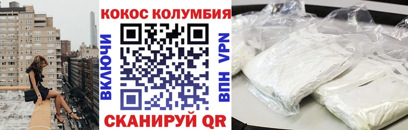 Кокаин Columbia Верхний Уфалей