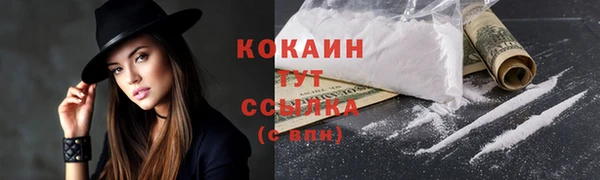 кокаин премиум Белокуриха