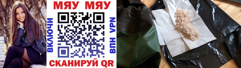 Купить  Верхний Уфалей  МЕФ мука 