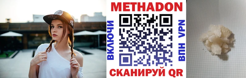 МЕТАДОН мёд  Купить  Верхний Уфалей 